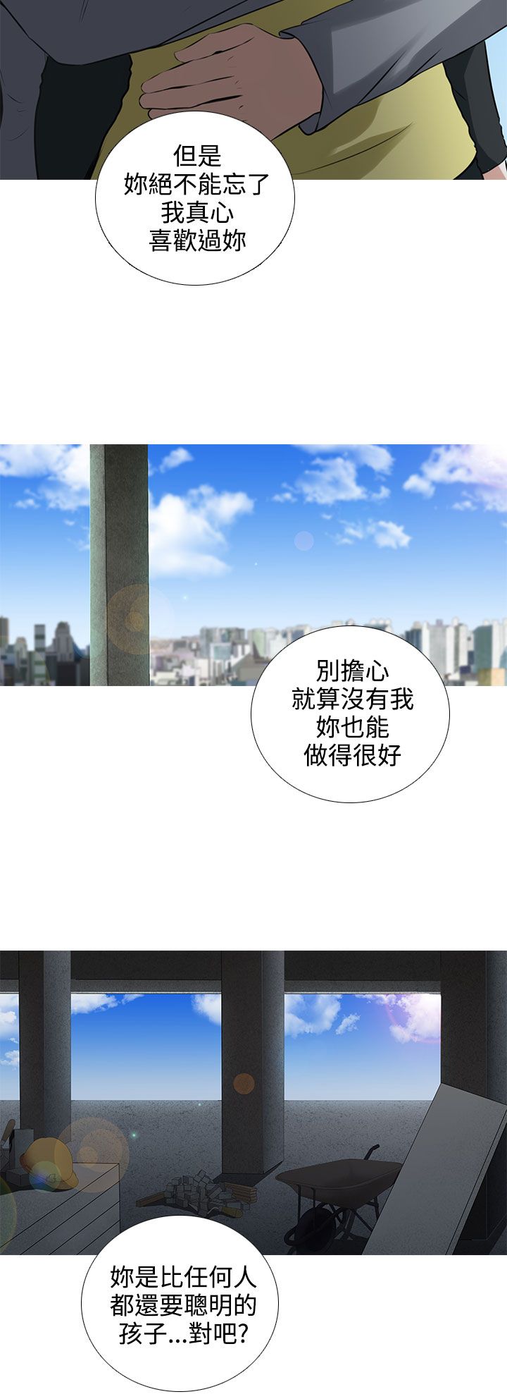 《黑白赌局》漫画最新章节第6章：毁掉我？免费下拉式在线观看章节第【3】张图片