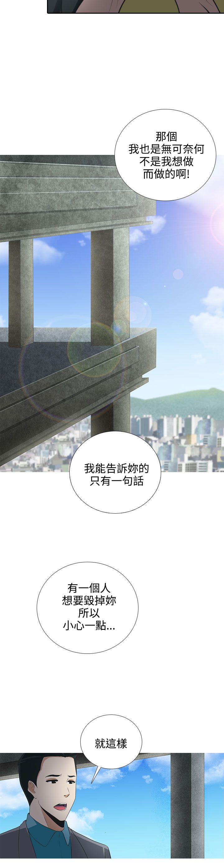 《黑白赌局》漫画最新章节第6章：毁掉我？免费下拉式在线观看章节第【8】张图片