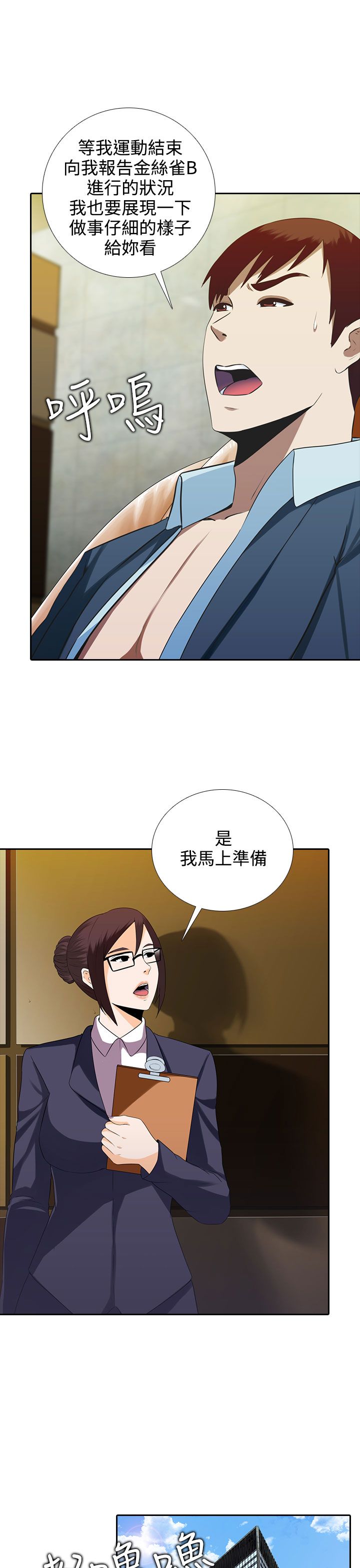 《黑白赌局》漫画最新章节第6章：毁掉我？免费下拉式在线观看章节第【15】张图片