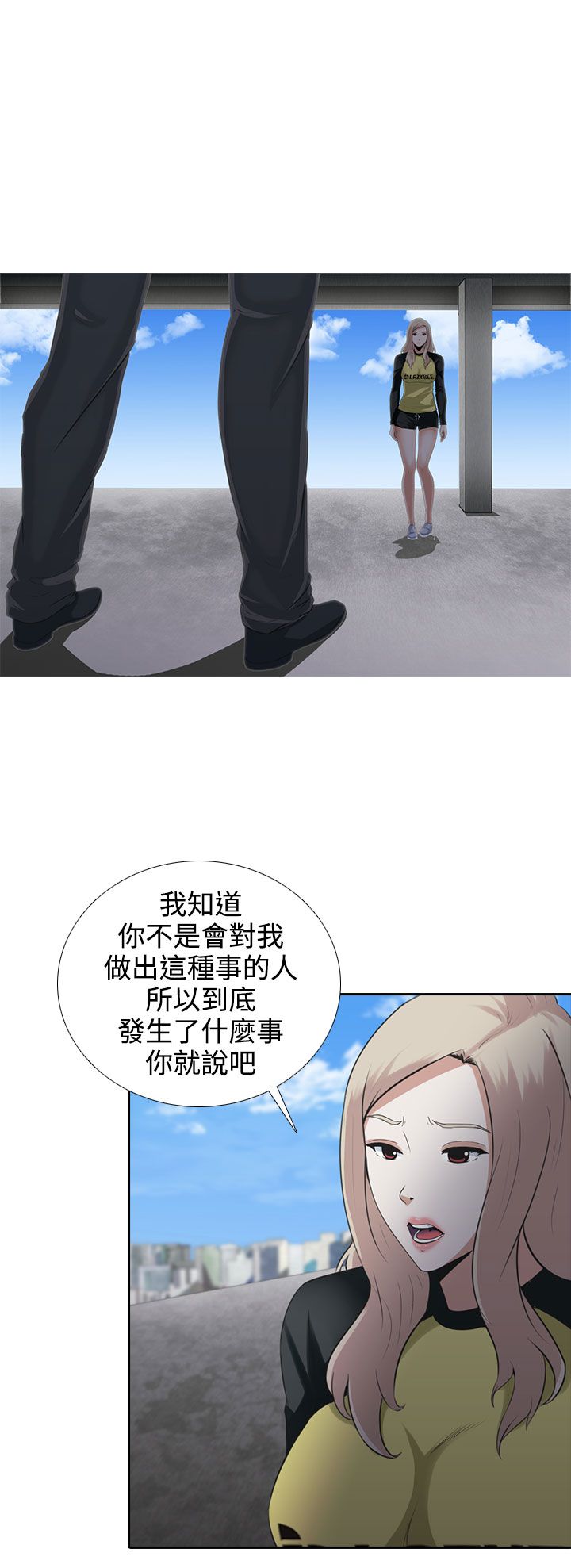 《黑白赌局》漫画最新章节第6章：毁掉我？免费下拉式在线观看章节第【10】张图片