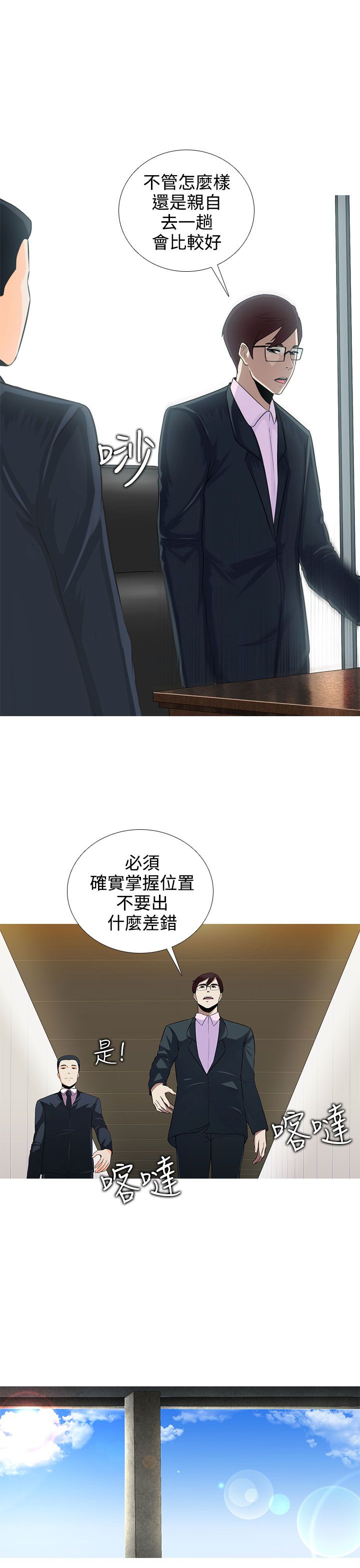 《黑白赌局》漫画最新章节第6章：毁掉我？免费下拉式在线观看章节第【11】张图片