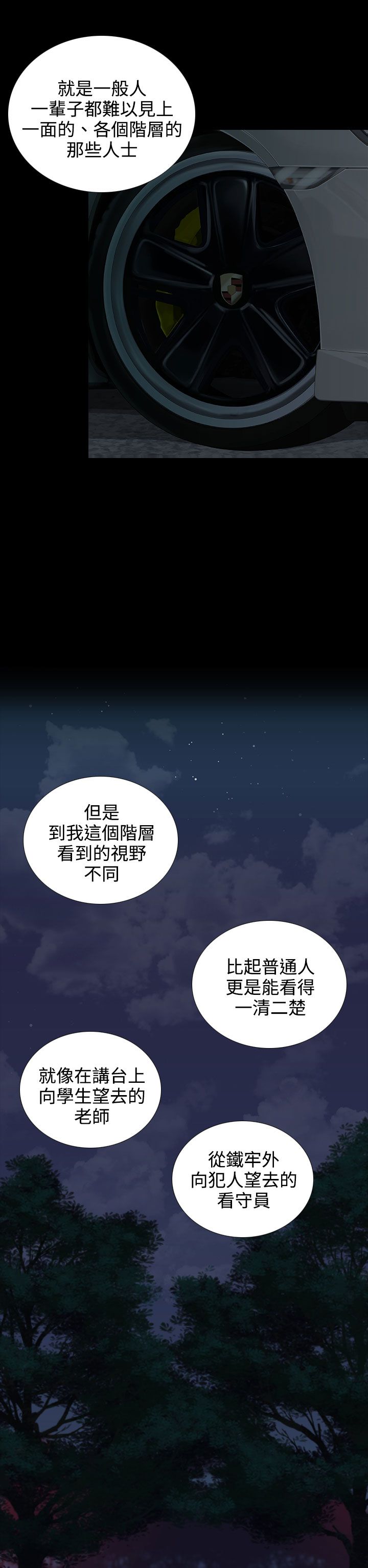 《黑白赌局》漫画最新章节第9章：本部长免费下拉式在线观看章节第【10】张图片