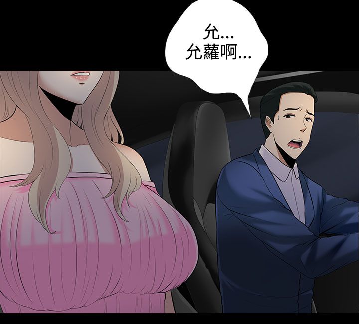 《黑白赌局》漫画最新章节第9章：本部长免费下拉式在线观看章节第【16】张图片