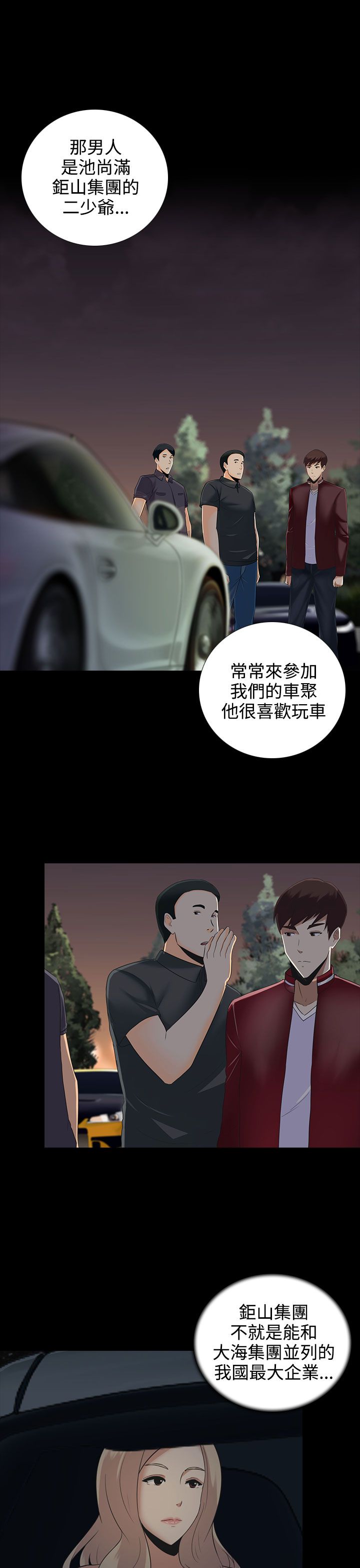 《黑白赌局》漫画最新章节第9章：本部长免费下拉式在线观看章节第【22】张图片