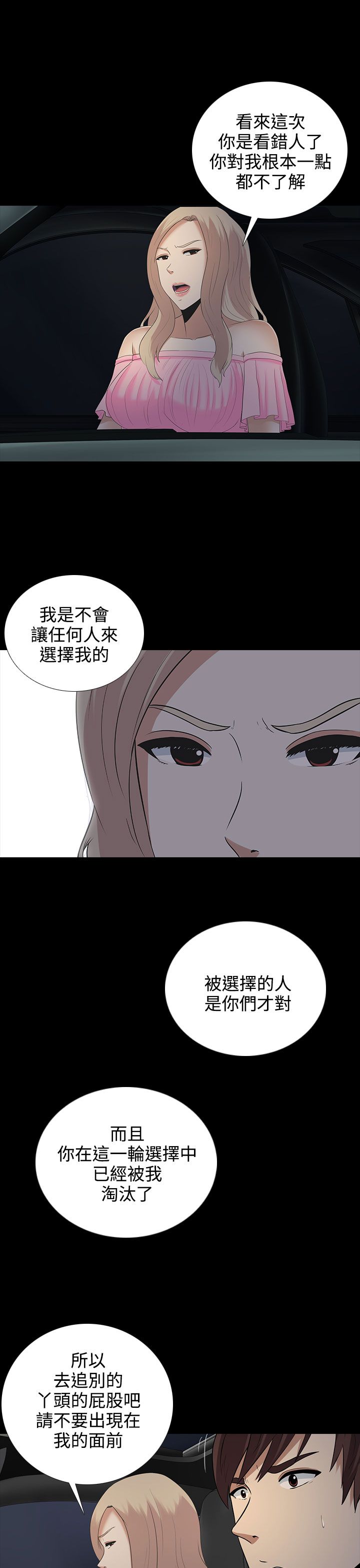 《黑白赌局》漫画最新章节第9章：本部长免费下拉式在线观看章节第【5】张图片