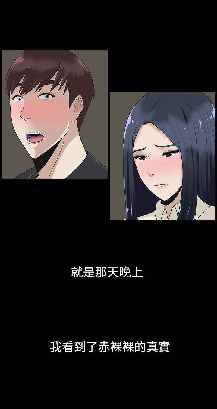 《黑白赌局》漫画最新章节第10章：谈话免费下拉式在线观看章节第【5】张图片