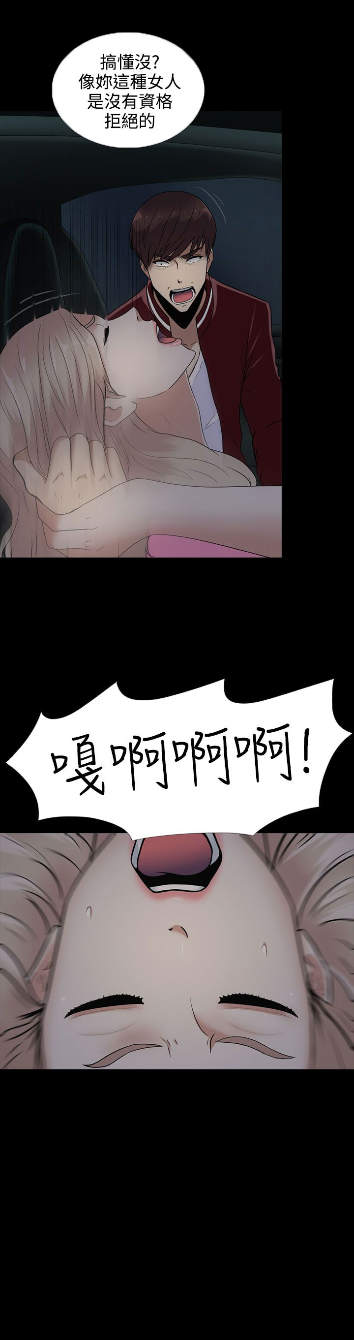 《黑白赌局》漫画最新章节第10章：谈话免费下拉式在线观看章节第【1】张图片