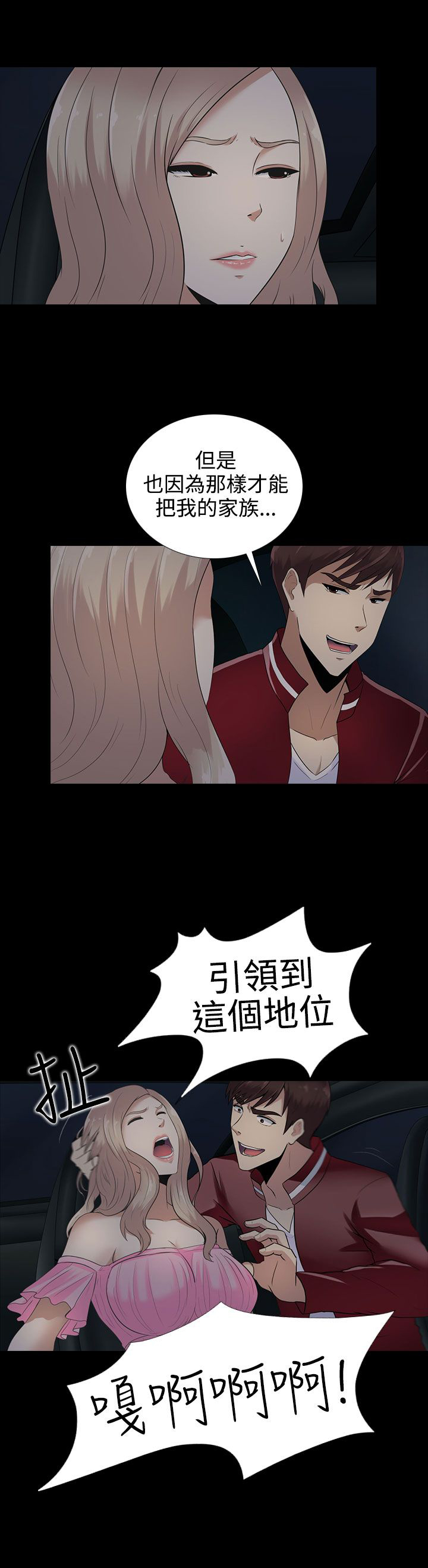 《黑白赌局》漫画最新章节第10章：谈话免费下拉式在线观看章节第【2】张图片