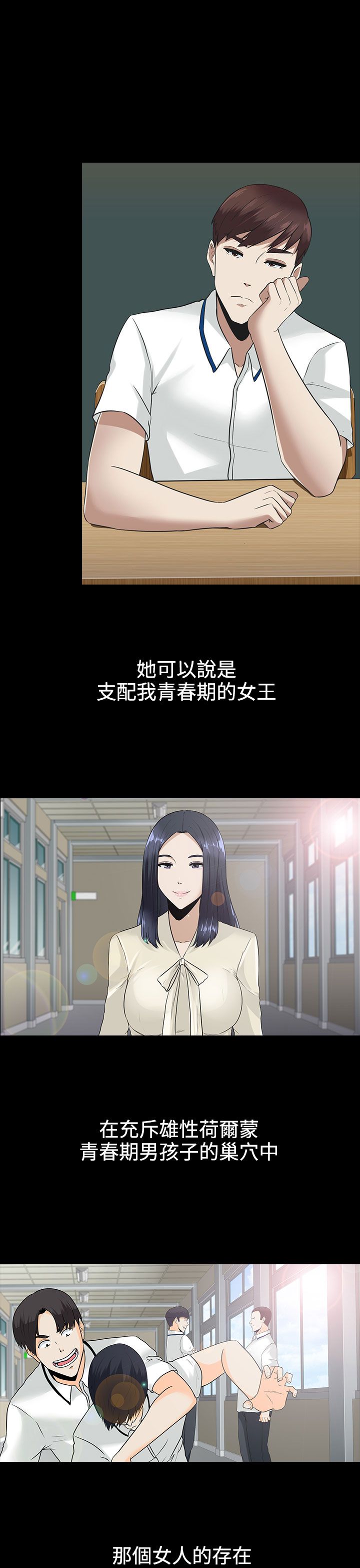 《黑白赌局》漫画最新章节第10章：谈话免费下拉式在线观看章节第【11】张图片