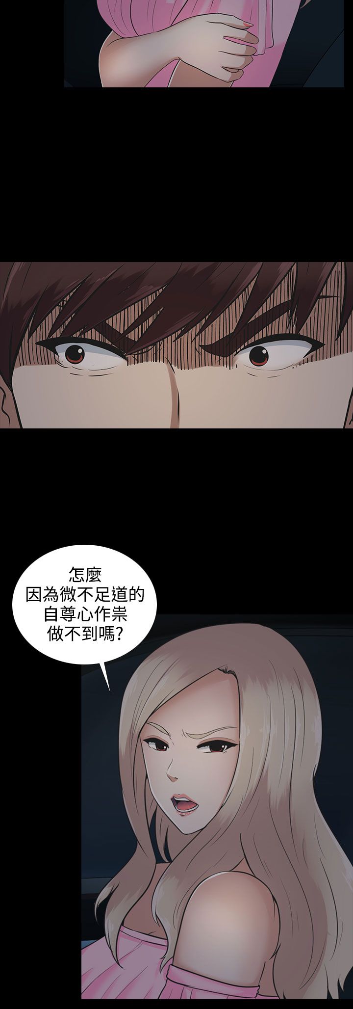 《黑白赌局》漫画最新章节第10章：谈话免费下拉式在线观看章节第【17】张图片