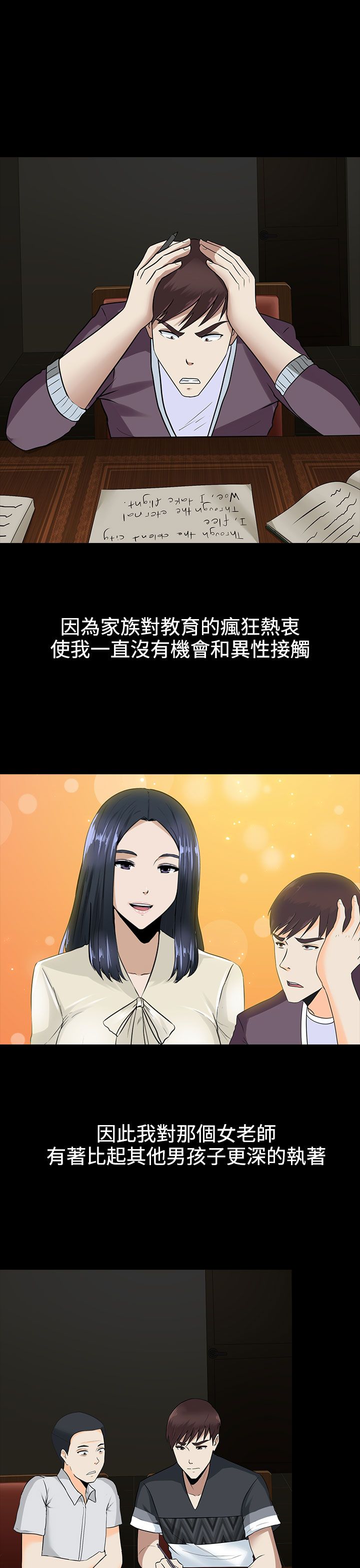 《黑白赌局》漫画最新章节第10章：谈话免费下拉式在线观看章节第【9】张图片