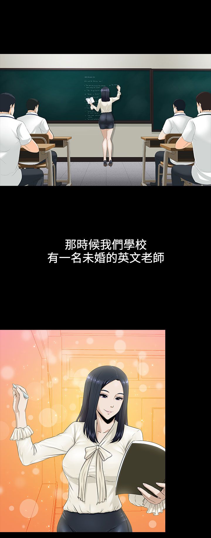 《黑白赌局》漫画最新章节第10章：谈话免费下拉式在线观看章节第【12】张图片