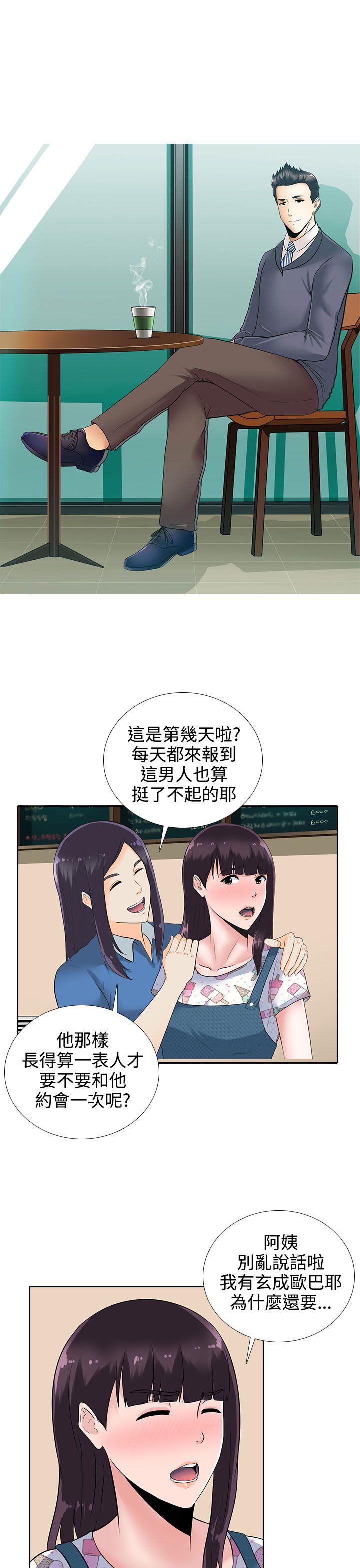 《黑白赌局》漫画最新章节第11章：报警也没用的免费下拉式在线观看章节第【7】张图片