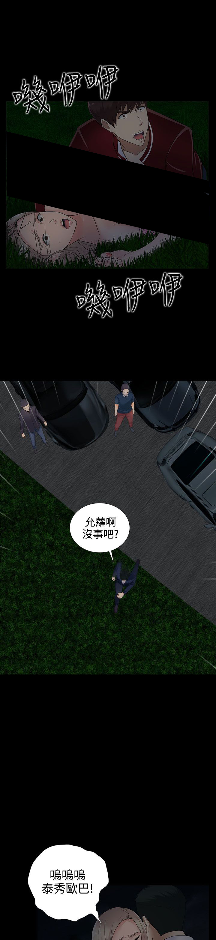 《黑白赌局》漫画最新章节第11章：报警也没用的免费下拉式在线观看章节第【16】张图片