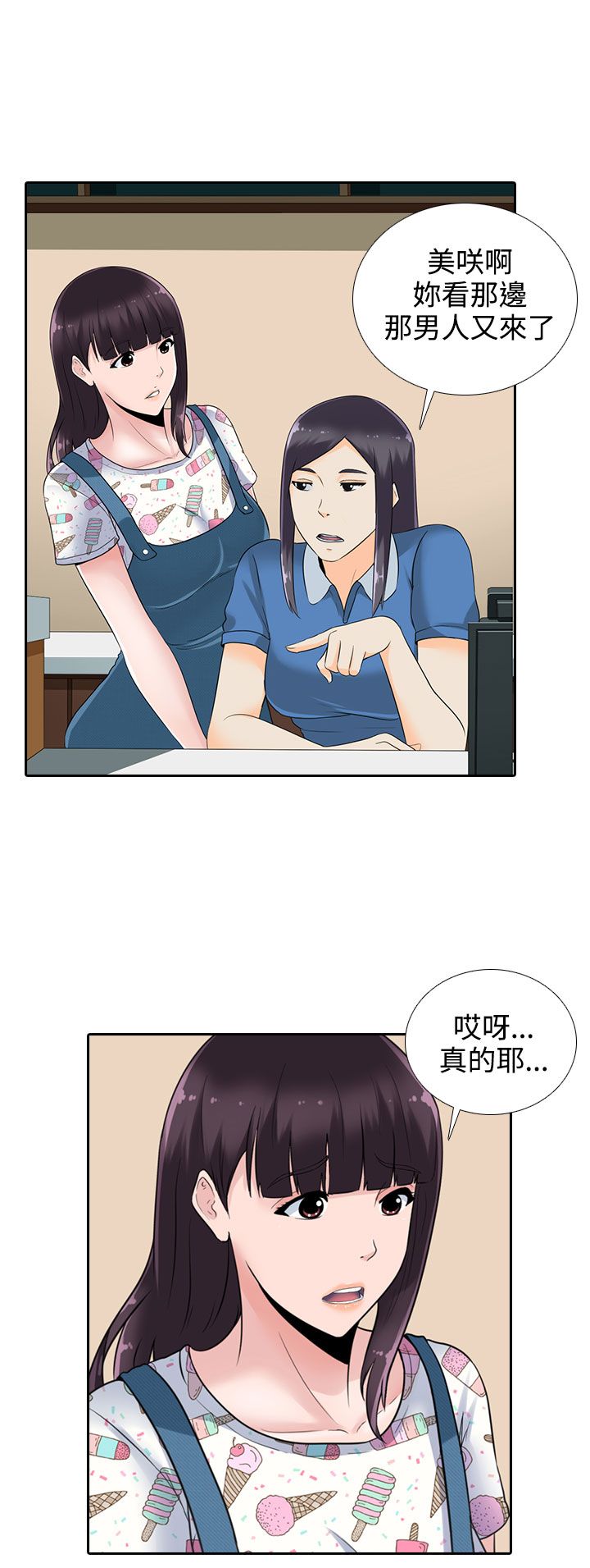 《黑白赌局》漫画最新章节第11章：报警也没用的免费下拉式在线观看章节第【8】张图片