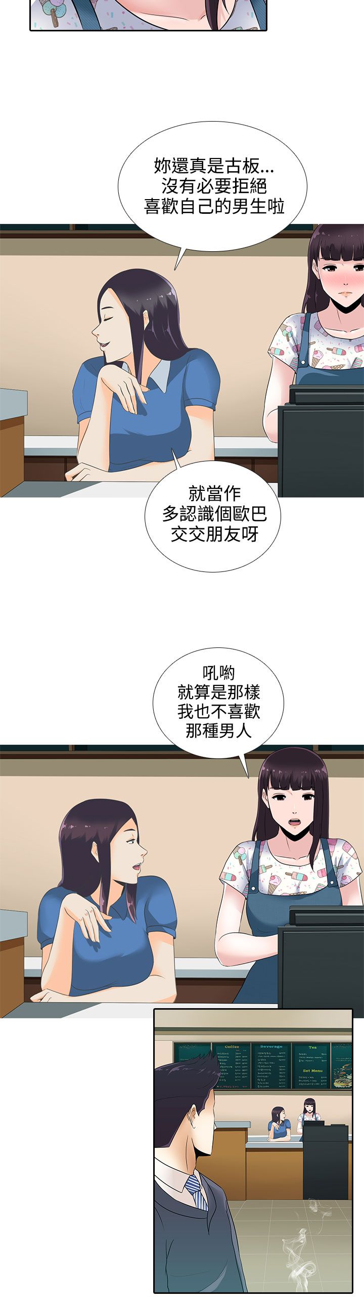 《黑白赌局》漫画最新章节第11章：报警也没用的免费下拉式在线观看章节第【6】张图片