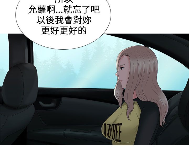 《黑白赌局》漫画最新章节第11章：报警也没用的免费下拉式在线观看章节第【10】张图片