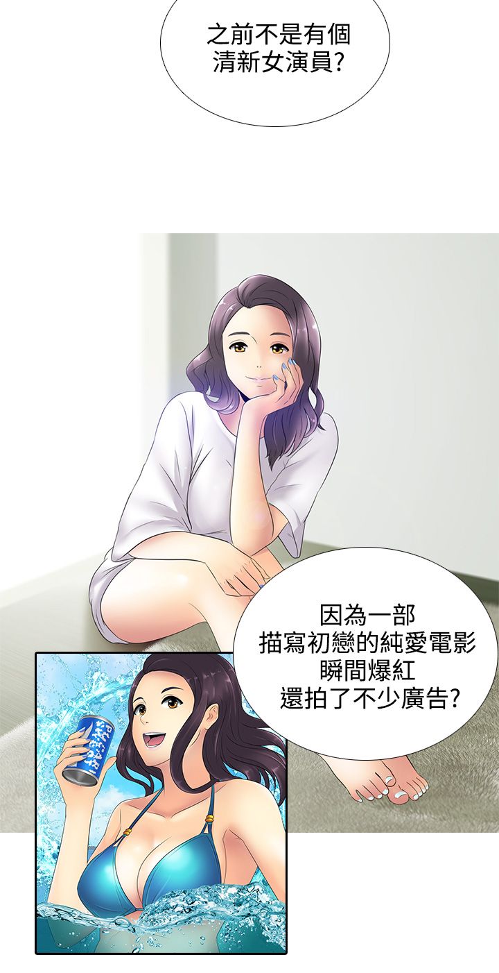 《黑白赌局》漫画最新章节第13章：赌局免费下拉式在线观看章节第【16】张图片