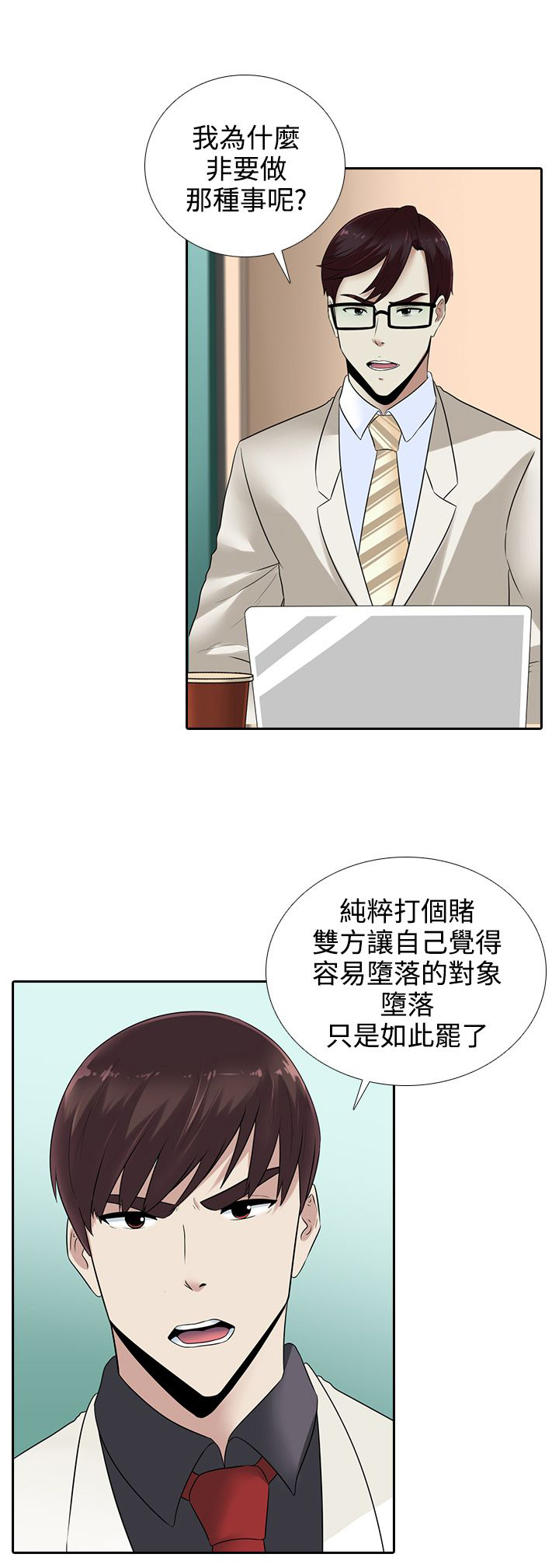 《黑白赌局》漫画最新章节第13章：赌局免费下拉式在线观看章节第【3】张图片