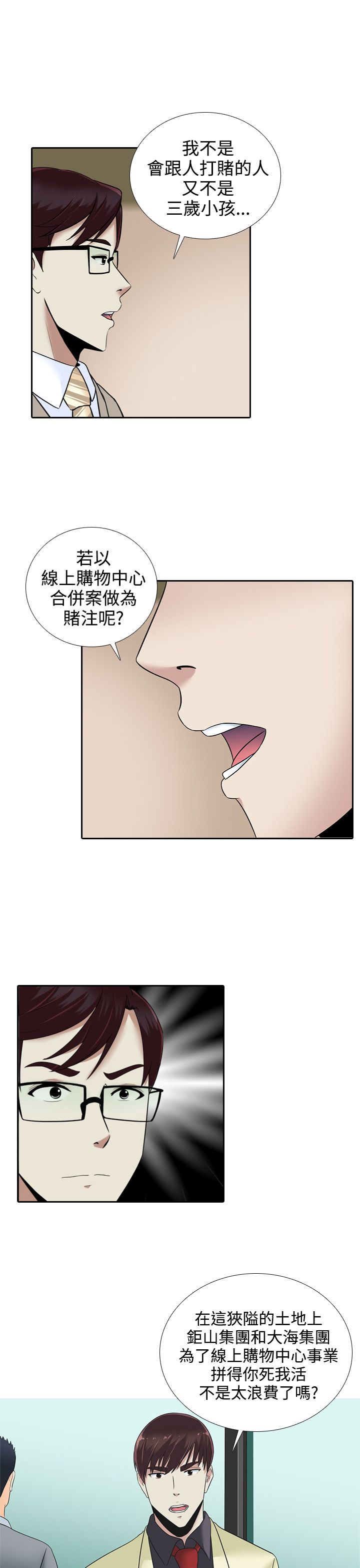 《黑白赌局》漫画最新章节第13章：赌局免费下拉式在线观看章节第【7】张图片