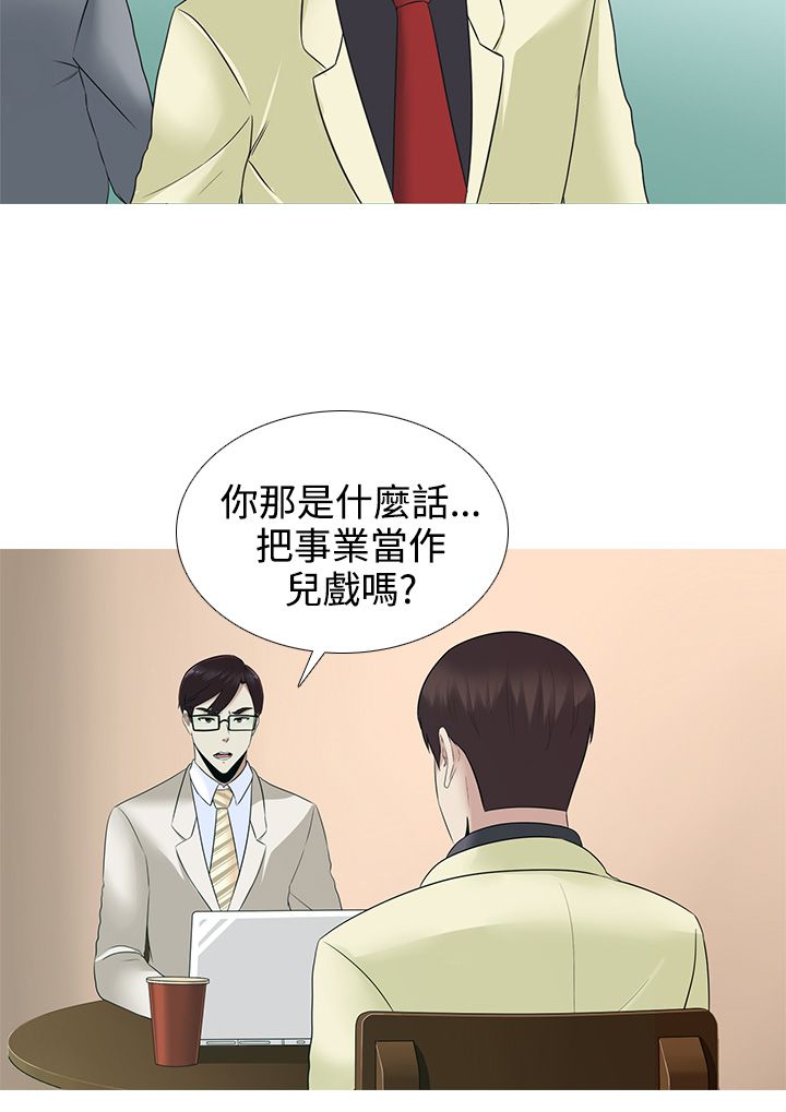 《黑白赌局》漫画最新章节第13章：赌局免费下拉式在线观看章节第【6】张图片