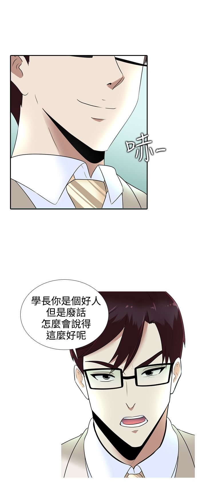 《黑白赌局》漫画最新章节第13章：赌局免费下拉式在线观看章节第【12】张图片