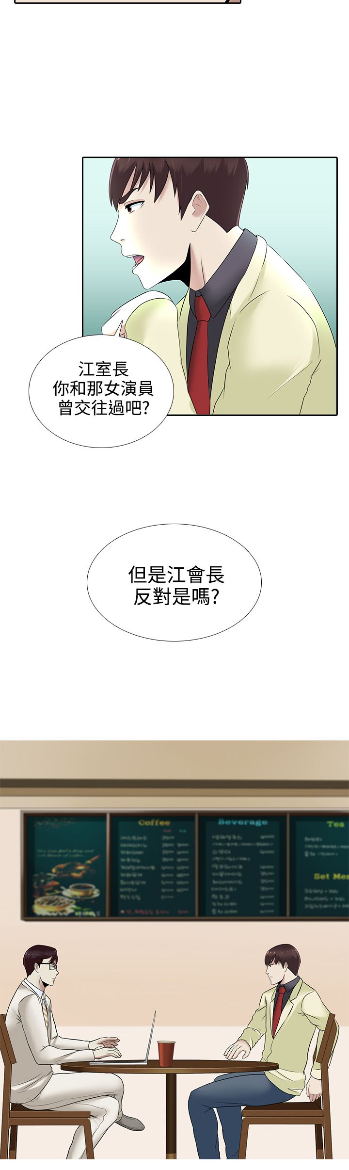 《黑白赌局》漫画最新章节第13章：赌局免费下拉式在线观看章节第【14】张图片