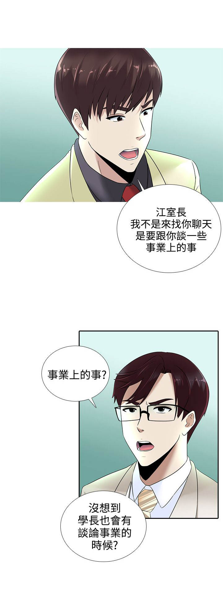 《黑白赌局》漫画最新章节第13章：赌局免费下拉式在线观看章节第【21】张图片