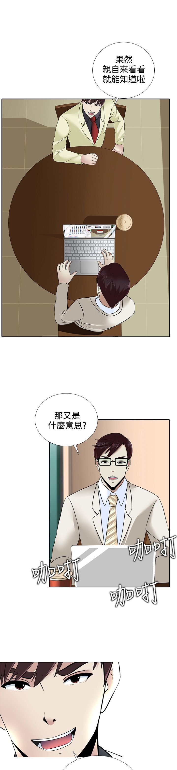 《黑白赌局》漫画最新章节第13章：赌局免费下拉式在线观看章节第【17】张图片