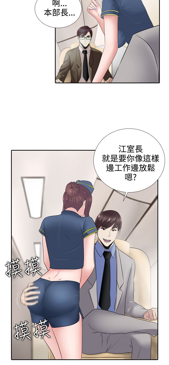 《黑白赌局》漫画最新章节第14章：飞机免费下拉式在线观看章节第【5】张图片