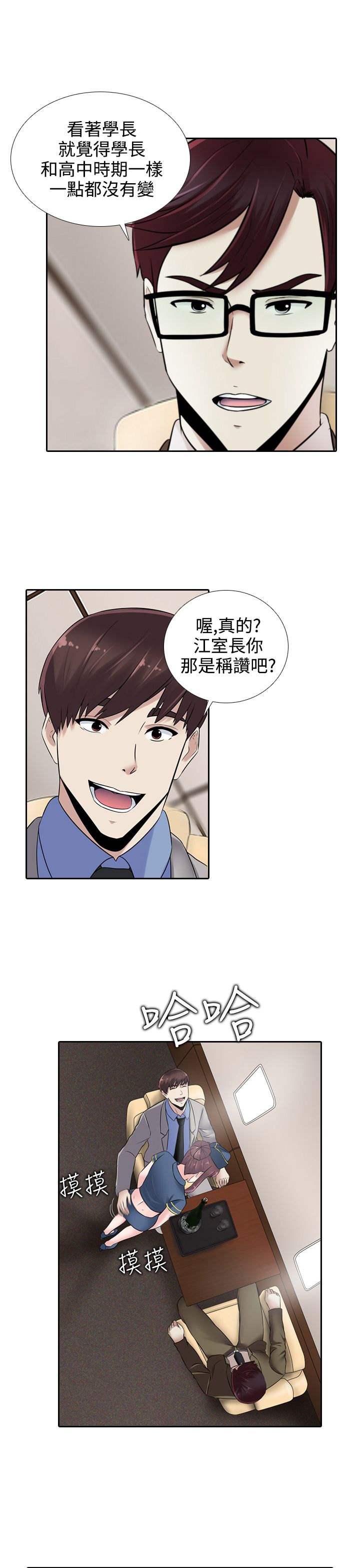 《黑白赌局》漫画最新章节第14章：飞机免费下拉式在线观看章节第【4】张图片