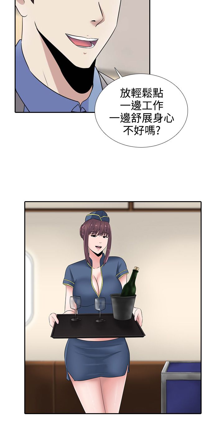 《黑白赌局》漫画最新章节第14章：飞机免费下拉式在线观看章节第【7】张图片