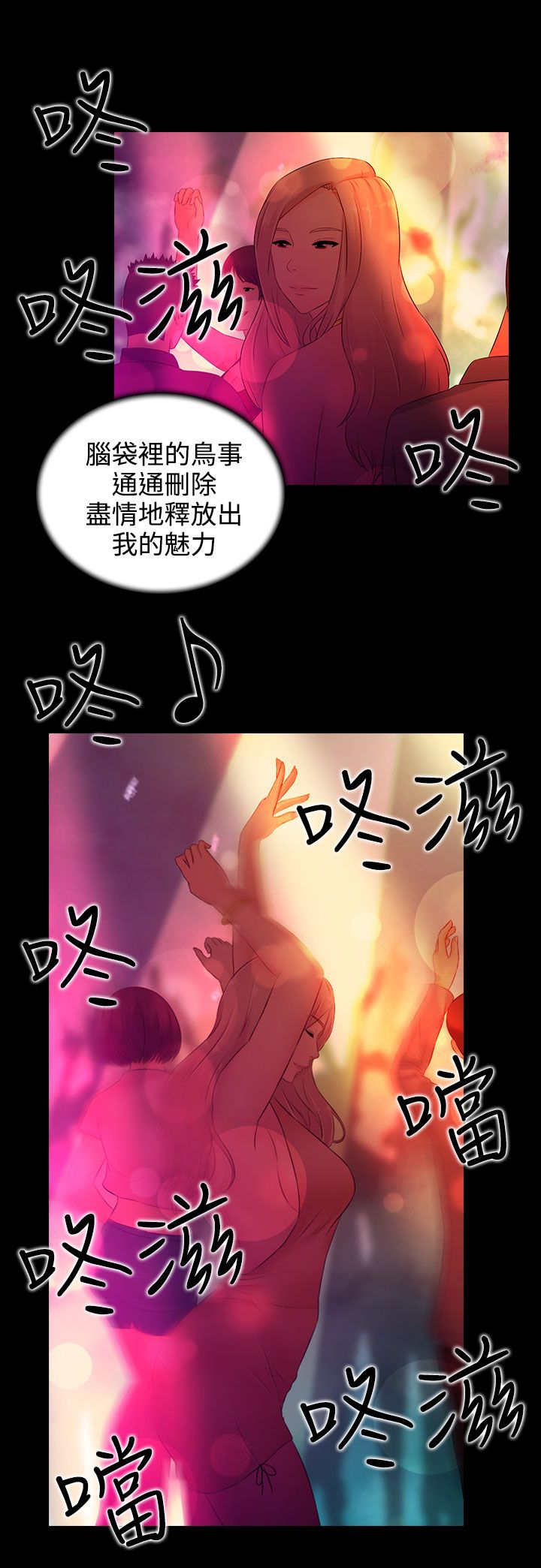 《黑白赌局》漫画最新章节第15章：酒吧免费下拉式在线观看章节第【5】张图片