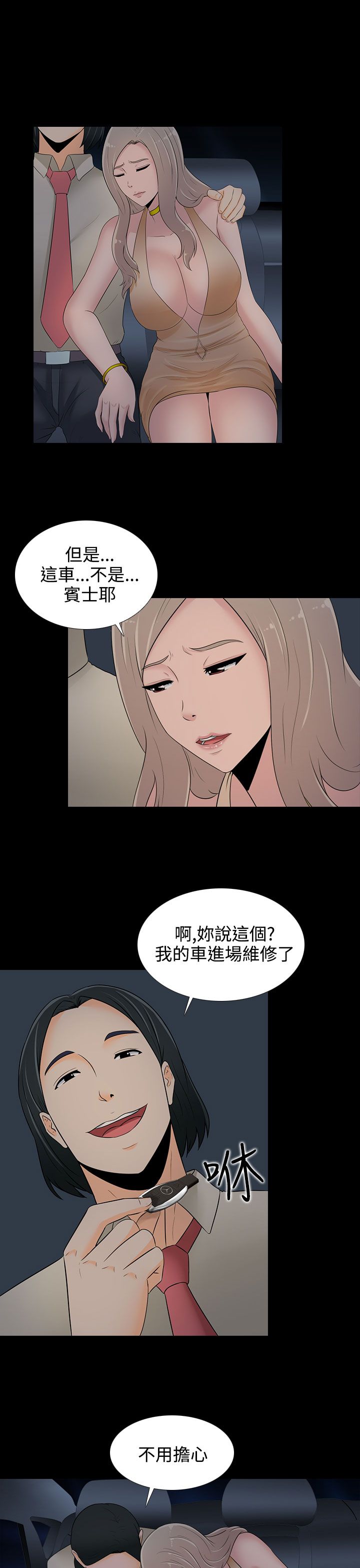 《黑白赌局》漫画最新章节第16章：威士忌免费下拉式在线观看章节第【4】张图片