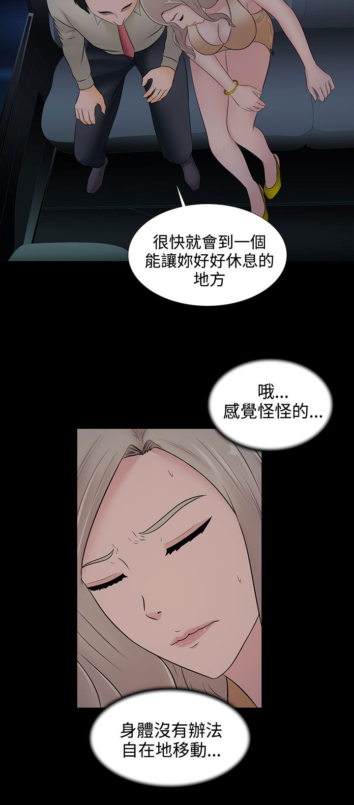 《黑白赌局》漫画最新章节第16章：威士忌免费下拉式在线观看章节第【3】张图片