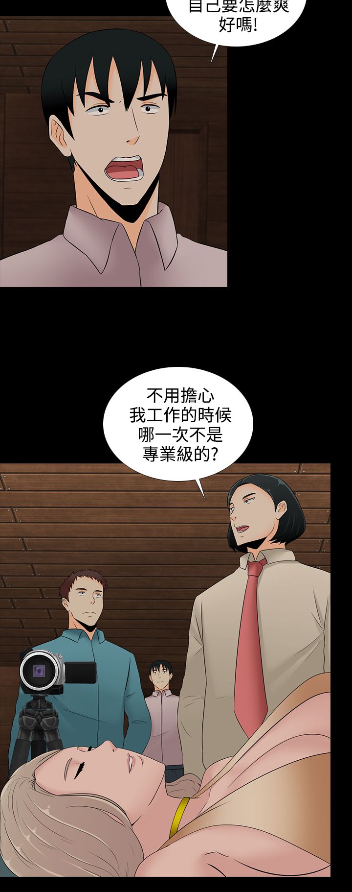 《黑白赌局》漫画最新章节第17章：买啤酒免费下拉式在线观看章节第【9】张图片