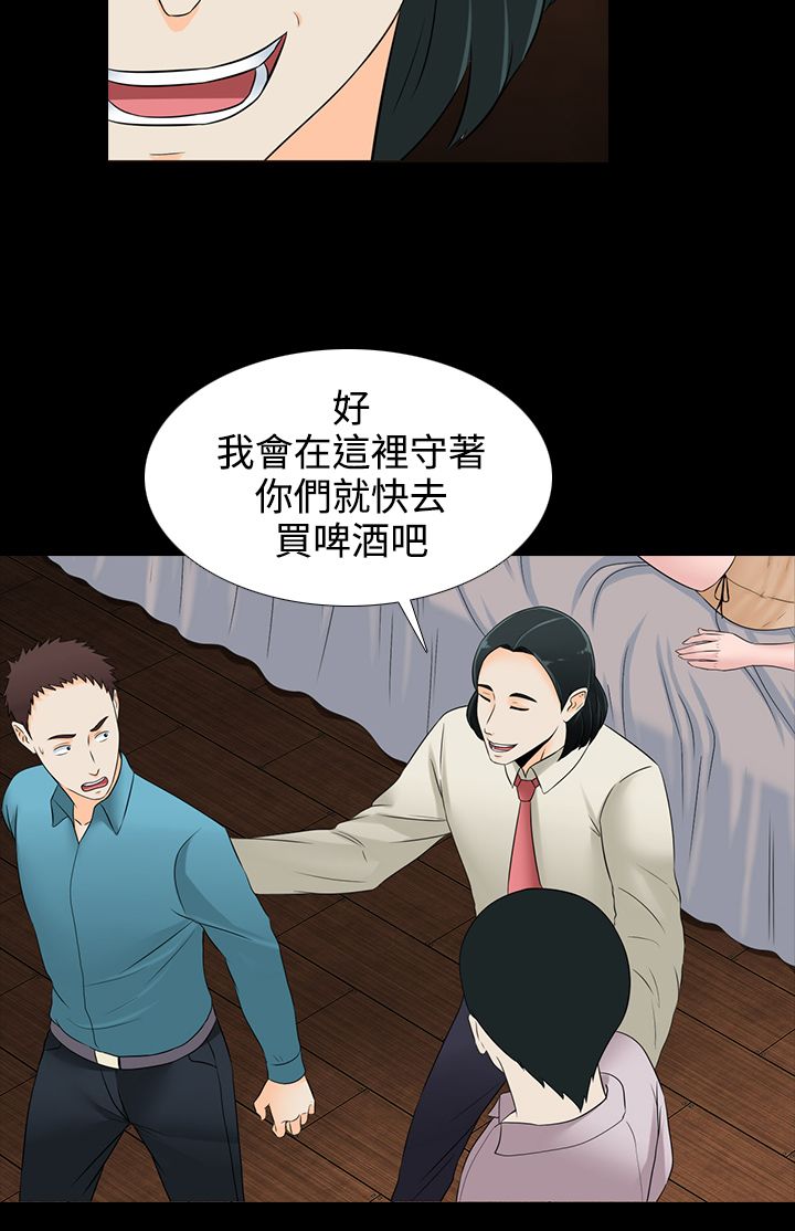 《黑白赌局》漫画最新章节第17章：买啤酒免费下拉式在线观看章节第【7】张图片