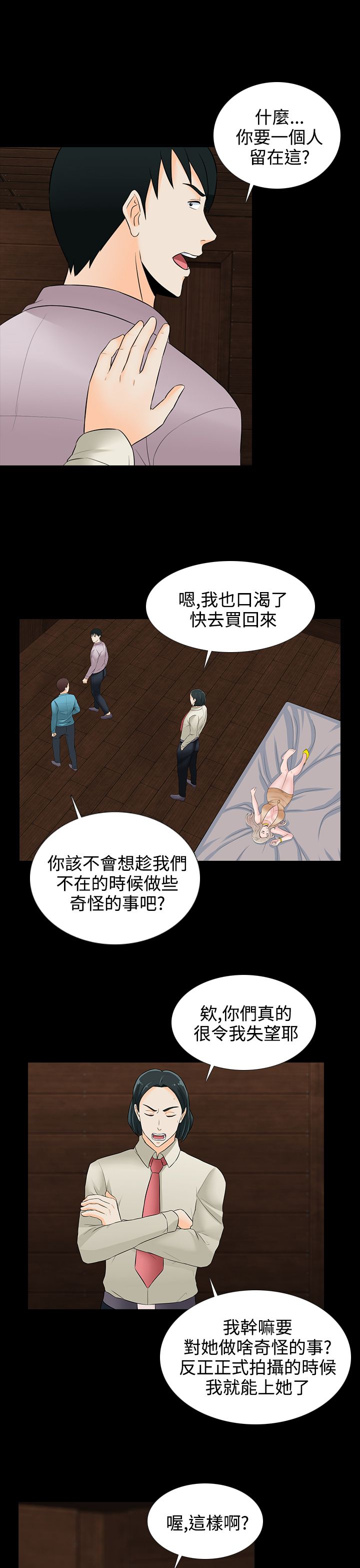 《黑白赌局》漫画最新章节第17章：买啤酒免费下拉式在线观看章节第【6】张图片