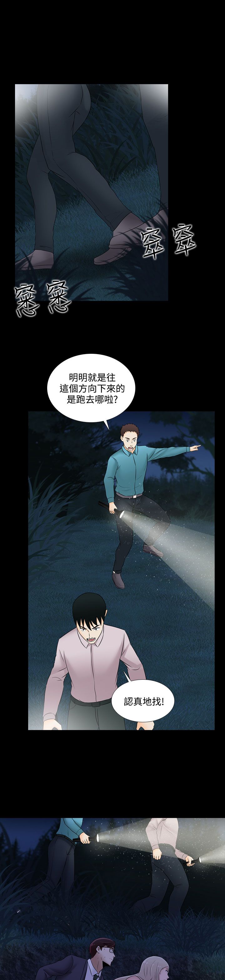 《黑白赌局》漫画最新章节第19章：相遇免费下拉式在线观看章节第【5】张图片