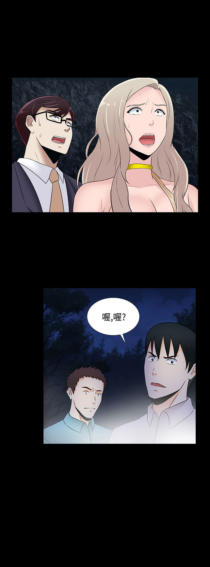 《黑白赌局》漫画最新章节第19章：相遇免费下拉式在线观看章节第【1】张图片