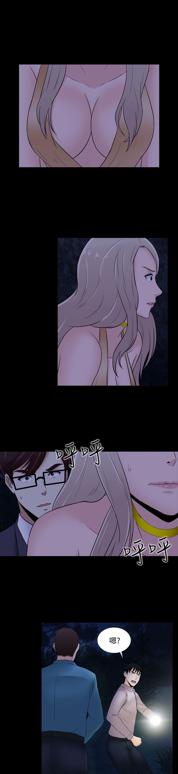 《黑白赌局》漫画最新章节第19章：相遇免费下拉式在线观看章节第【3】张图片