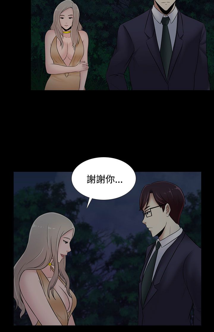 《黑白赌局》漫画最新章节第20章：下山免费下拉式在线观看章节第【11】张图片