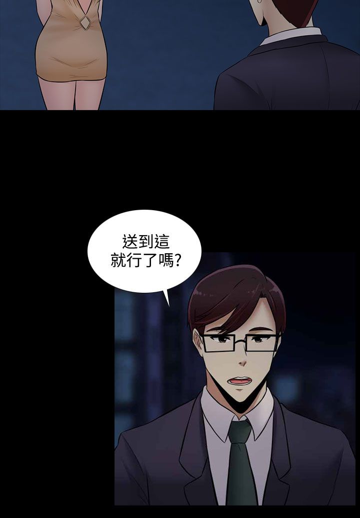 《黑白赌局》漫画最新章节第21章：图书馆免费下拉式在线观看章节第【18】张图片