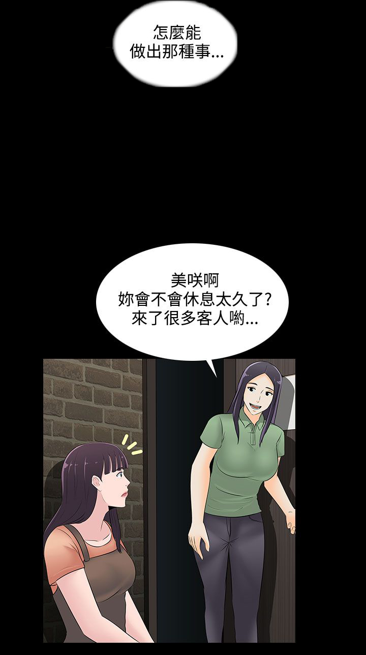 《黑白赌局》漫画最新章节第22章：上钩了免费下拉式在线观看章节第【7】张图片