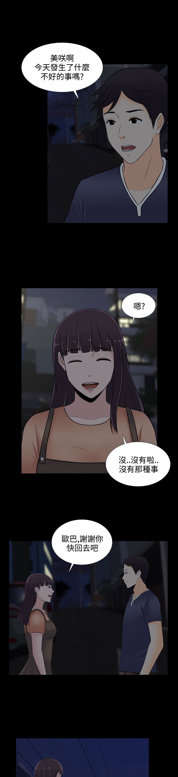 《黑白赌局》漫画最新章节第22章：上钩了免费下拉式在线观看章节第【4】张图片