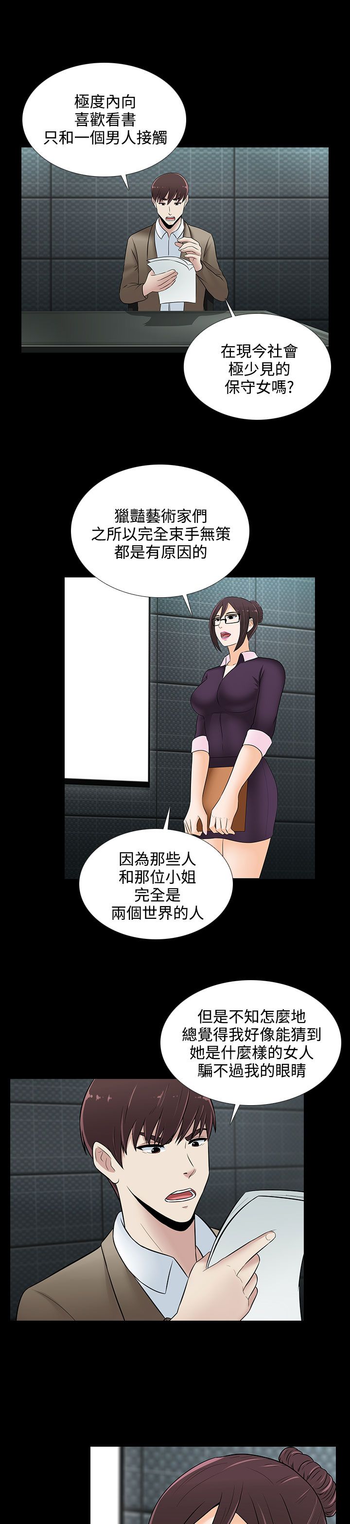 《黑白赌局》漫画最新章节第22章：上钩了免费下拉式在线观看章节第【14】张图片