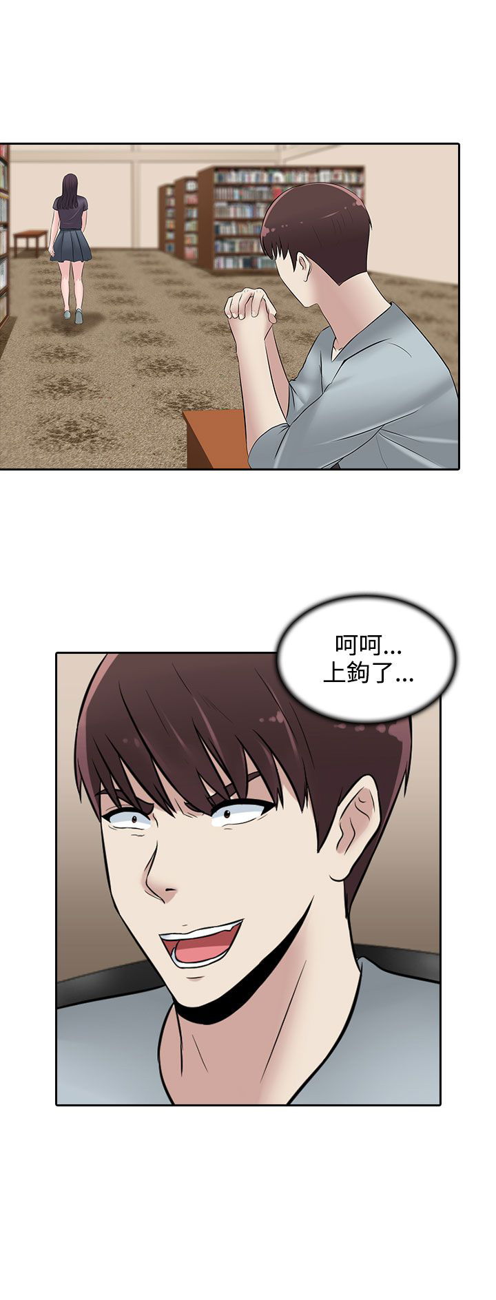 《黑白赌局》漫画最新章节第22章：上钩了免费下拉式在线观看章节第【1】张图片