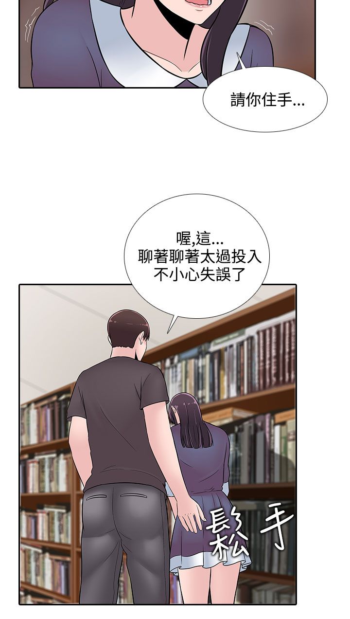 《黑白赌局》漫画最新章节第22章：上钩了免费下拉式在线观看章节第【19】张图片