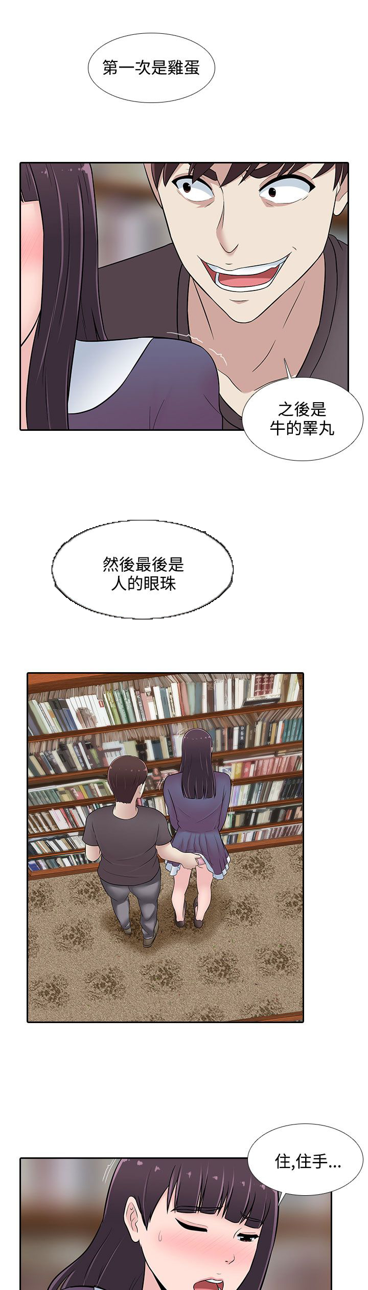 《黑白赌局》漫画最新章节第22章：上钩了免费下拉式在线观看章节第【20】张图片