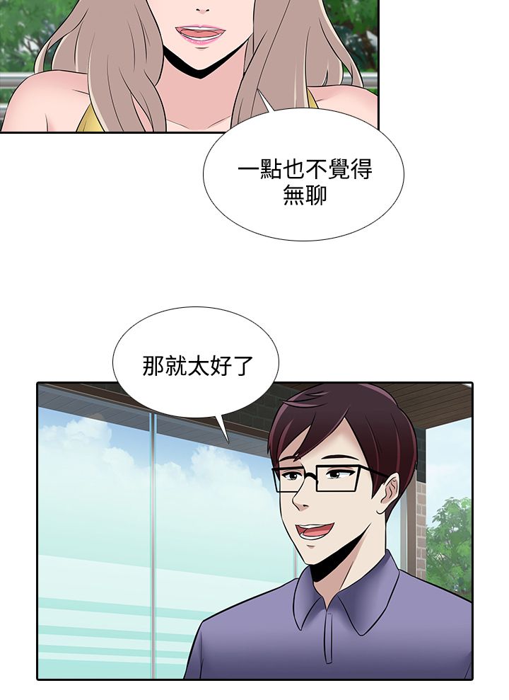 《黑白赌局》漫画最新章节第24章：人生难以预测免费下拉式在线观看章节第【13】张图片